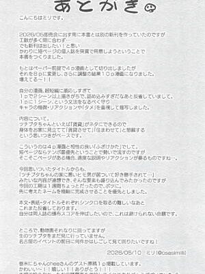 (フレンズチホー45) [お風呂入ったえらい (ミリ)] ツチブタちゃんちの賃貸事情 (けものフレンズ)_12_kfuh
