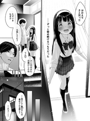 [かいらり亭 (PenDD)] なぎさくんは義兄に抱かれたい_05_jowm