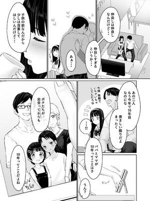 [かいらり亭 (PenDD)] なぎさくんは義兄に抱かれたい_06_chww