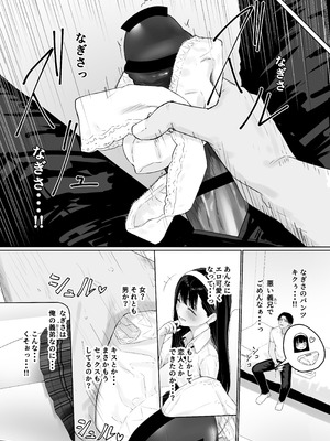 [かいらり亭 (PenDD)] なぎさくんは義兄に抱かれたい_09_vuhp