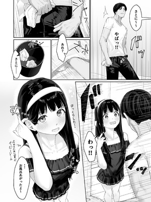 [かいらり亭 (PenDD)] なぎさくんは義兄に抱かれたい_11_yhyp
