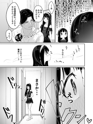 [かいらり亭 (PenDD)] なぎさくんは義兄に抱かれたい_12_boar