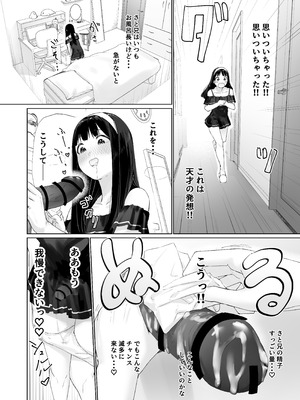 [かいらり亭 (PenDD)] なぎさくんは義兄に抱かれたい_15_dvwh