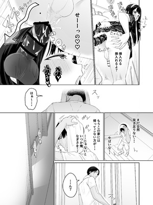 [かいらり亭 (PenDD)] なぎさくんは義兄に抱かれたい_16_pxjv