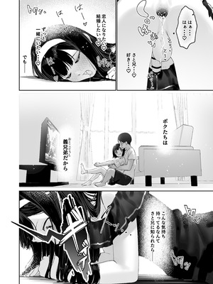 [かいらり亭 (PenDD)] なぎさくんは義兄に抱かれたい_23_cstb