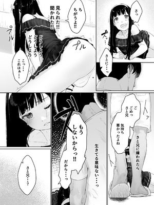 [かいらり亭 (PenDD)] なぎさくんは義兄に抱かれたい_25_ufei