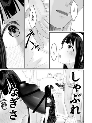 [かいらり亭 (PenDD)] なぎさくんは義兄に抱かれたい_26_vasc