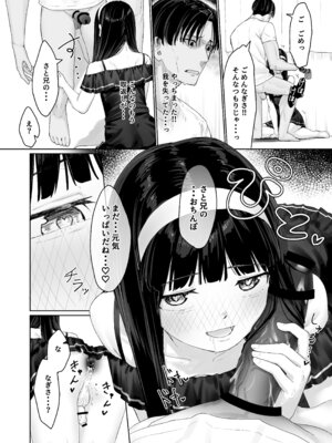 [かいらり亭 (PenDD)] なぎさくんは義兄に抱かれたい_31_aqev