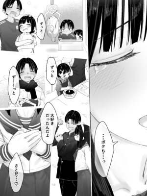 [かいらり亭 (PenDD)] なぎさくんは義兄に抱かれたい_36_rdpy