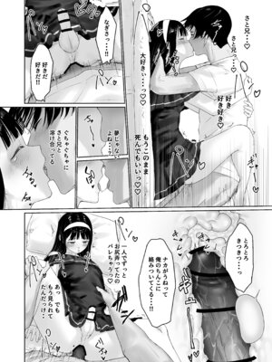 [かいらり亭 (PenDD)] なぎさくんは義兄に抱かれたい_39_furc
