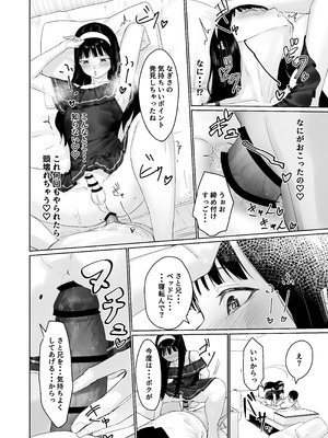 [かいらり亭 (PenDD)] なぎさくんは義兄に抱かれたい_41_kwug