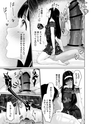 [かいらり亭 (PenDD)] なぎさくんは義兄に抱かれたい_42_ioxg