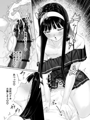 [かいらり亭 (PenDD)] なぎさくんは義兄に抱かれたい_46_ljjj