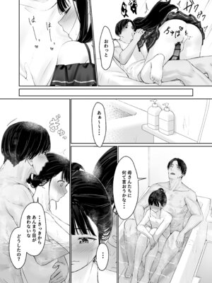 [かいらり亭 (PenDD)] なぎさくんは義兄に抱かれたい_47_gjan