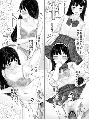 [かいらり亭 (PenDD)] なぎさくんは義兄に抱かれたい_51_lsqu