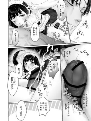 [かいらり亭 (PenDD)] なぎさくんは義兄に抱かれたい_53_smmh