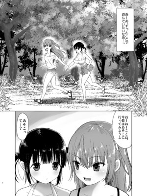 [180R] 怪異クログイ〜夏休み、絡みつく呪いに奥まで喰われた私達の話〜_06_sclc
