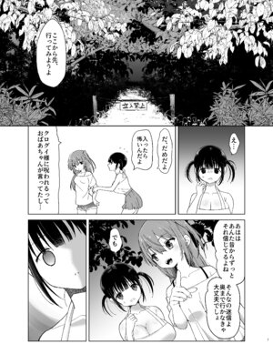 [180R] 怪異クログイ〜夏休み、絡みつく呪いに奥まで喰われた私達の話〜_07_nkor