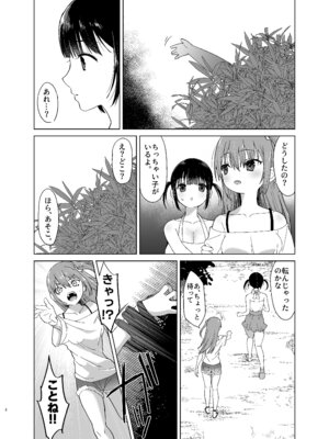 [180R] 怪異クログイ〜夏休み、絡みつく呪いに奥まで喰われた私達の話〜_08_xqvi