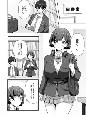 [Maritozzo (相沢U字)] 彼女がしてくれないこと、全部ヤラせてくれる女ともだち_03_bkef