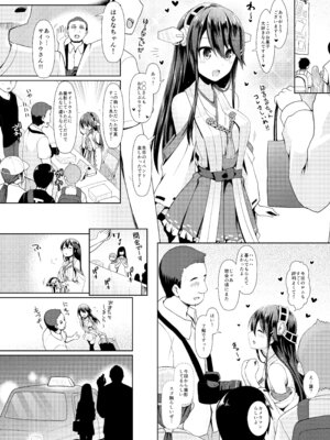 [SSB (まりりん)] コスプレイヤー榛名 (艦隊これくしょん -艦これ-) [DL版]_06_uvol