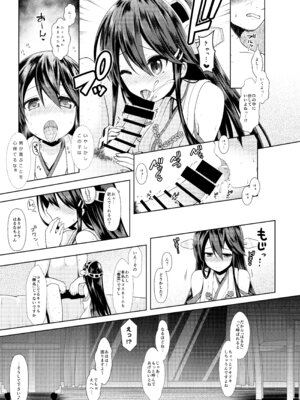 [SSB (まりりん)] コスプレイヤー榛名 (艦隊これくしょん -艦これ-) [DL版]_11_ayfs