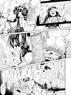 [SSB (まりりん)] コスプレイヤー榛名 (艦隊これくしょん -艦これ-) [DL版]_13_dujw