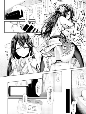 [SSB (まりりん)] コスプレイヤー榛名 (艦隊これくしょん -艦これ-) [DL版]_14_ghtt