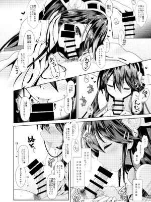 [SSB (まりりん)] コスプレイヤー榛名 (艦隊これくしょん -艦これ-) [DL版]_18_quyh