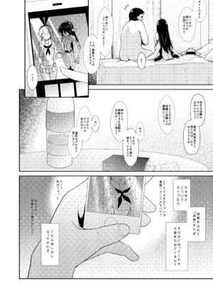 [SSB (まりりん)] コスプレイヤー榛名 (艦隊これくしょん -艦これ-) [DL版]_24_piof