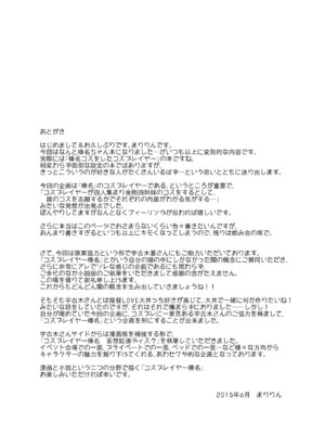 [SSB (まりりん)] コスプレイヤー榛名 (艦隊これくしょん -艦これ-) [DL版]_25_ccyk