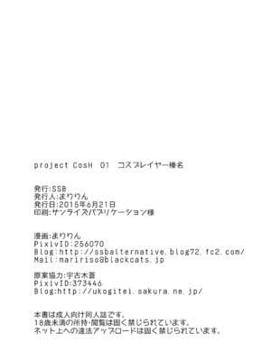 [SSB (まりりん)] コスプレイヤー榛名 (艦隊これくしょん -艦これ-) [DL版]_26_pehl