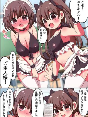 [rbooks] 超ビッチで超可愛い女子たちが最高のおもてなしをしてくれる学園祭！メイド服・スク水・ブルマでご奉仕合戦！！_05_dfea