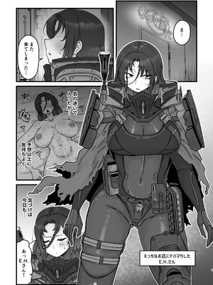 [うぇるきゃ (うみわたり)] H.D.E_03_ohqu