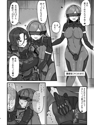 [うぇるきゃ (うみわたり)] H.D.E_04_gmdi