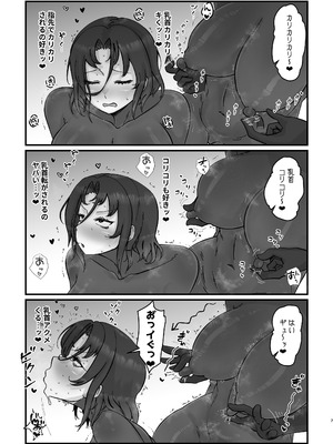 [うぇるきゃ (うみわたり)] H.D.E_07_mrhf