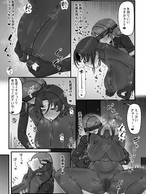 [うぇるきゃ (うみわたり)] H.D.E_08_oahb