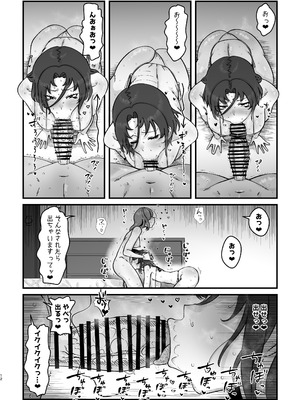 [うぇるきゃ (うみわたり)] H.D.E_12_smvo