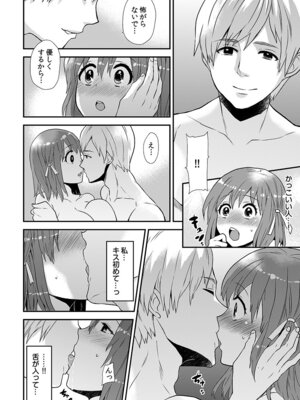 [ひらたいら] エロVRに夢中なあの子に、こっそり中○しビクビクン☆ 1_10_xjxn