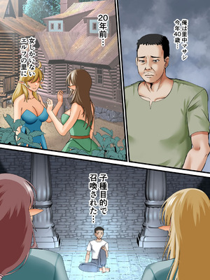 [もこリッチィ (もっこリッチー)] エルフハーレムのその後は…_02_pllj