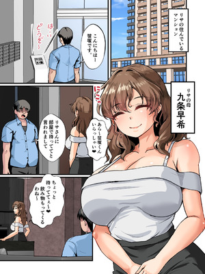 [もこリッチィ (もっこリッチー)] ママさんのチン活diary ドスケベギャルのママもドスケベだった 授乳手コキからの母娘丼でぬっぽり_06_bxwc