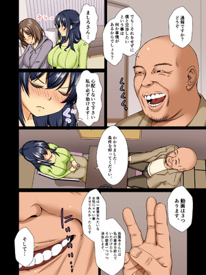[もこリッチィ (もっこリッチー)] 清楚令嬢は汚される-令嬢が雌に堕とされる三日間- 1_06_roca