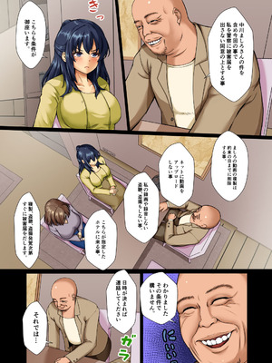 [もこリッチィ (もっこリッチー)] 清楚令嬢は汚される-令嬢が雌に堕とされる三日間- 1_07_plal