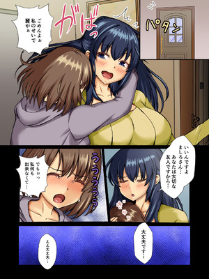 [もこリッチィ (もっこリッチー)] 清楚令嬢は汚される-令嬢が雌に堕とされる三日間- 1_08_dkbr