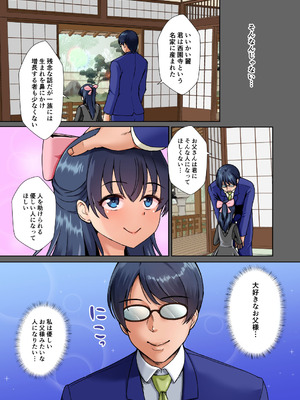 [もこリッチィ (もっこリッチー)] 清楚令嬢は汚される-令嬢が雌に堕とされる三日間- 2_03_lexe