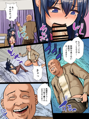 [もこリッチィ (もっこリッチー)] 清楚令嬢は汚される-令嬢が雌に堕とされる三日間- 2_09_iiab