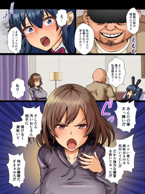 [もこリッチィ (もっこリッチー)] 清楚令嬢は汚される-令嬢が雌に堕とされる三日間- 2_12_bbja