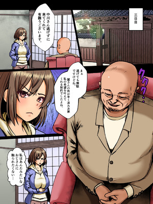 [もこリッチィ (もっこリッチー)] 清楚令嬢は汚される-令嬢が雌に堕とされる三日間-3_02_rhtk