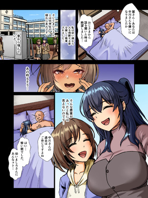 [もこリッチィ (もっこリッチー)] 清楚令嬢は汚される-令嬢が雌に堕とされる三日間-3_08_ccsq