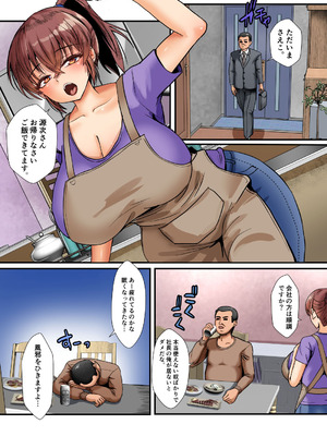 [もこリッチィ (もっこリッチー)] 義母姉ドン！！義母姉と俺の秘密の関係_02_leai